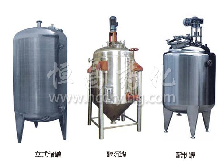 不銹鋼貯罐、配制罐